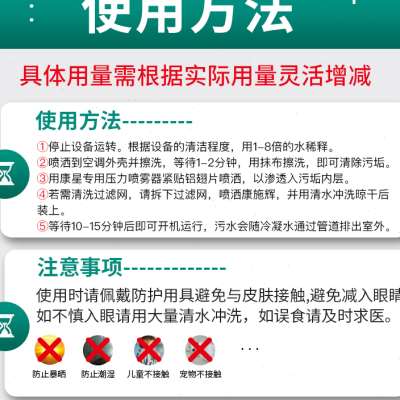 康星康施辉空调清洗液中性不过水空调内外过滤罩翅片无腐蚀清洁剂