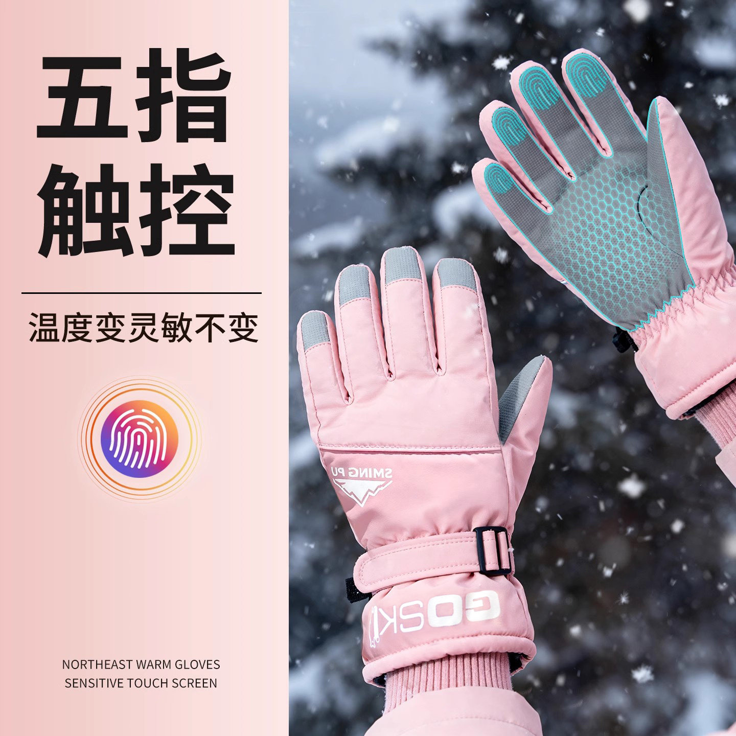 东北防寒手套可触屏女旅游滑雪玩雪加厚保暖加绒男防水防风骑行,服饰配件/皮带/帽子/围巾,手套,淘宝优惠券,粉丝福利购,淘宝优惠卷