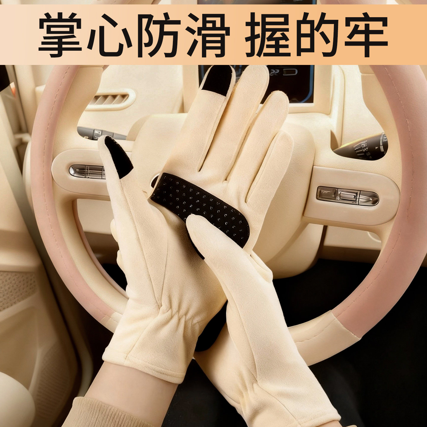 【当天发货】开车手套稳抓方向