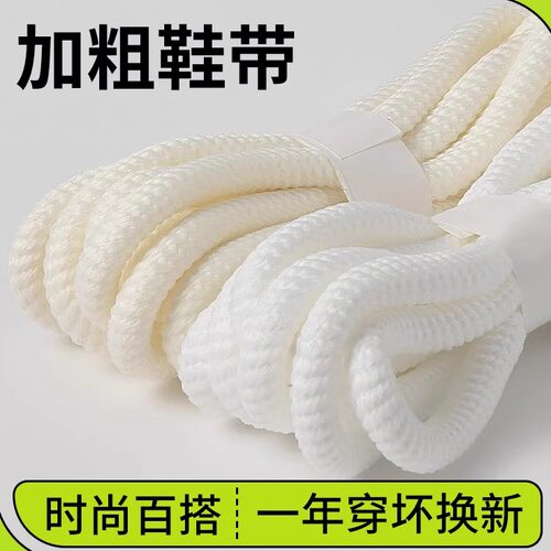 面包鞋马丁靴圆形粗鞋带绳