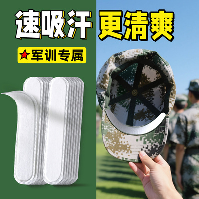 【军训必入】帽檐吸汗防脏