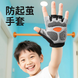 单杠手套儿童专用防滑耐磨小孩子运动保护掌防起茧抓吊环引体向上