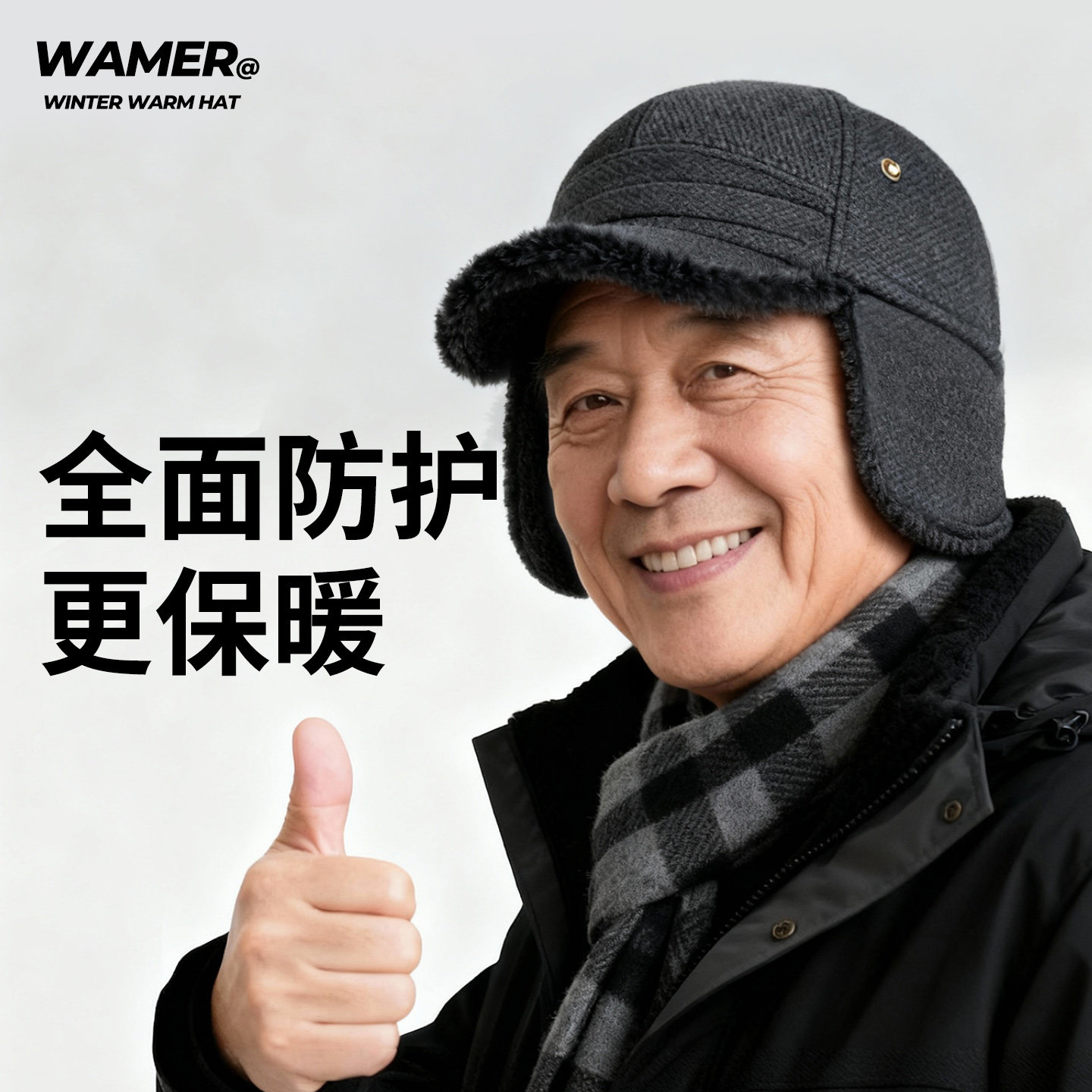 老年人帽子男士爸爸冬季保暖加绒加厚防风护耳帽防寒2025新款洋气,服饰配件/皮带/帽子/围巾,帽子,淘宝优惠券,粉丝福利购,淘宝优惠卷