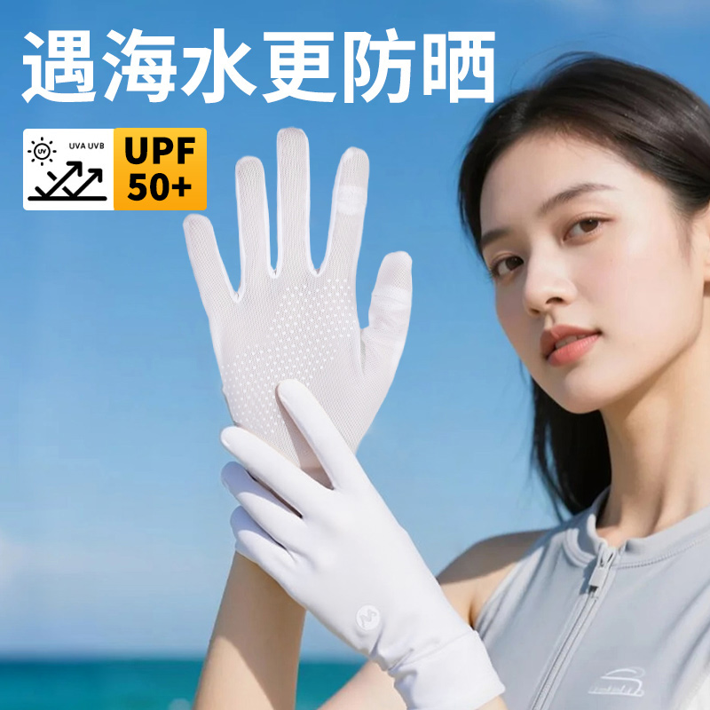 潜水手套防晒专用女长款露指溯溪漂流男薄款游泳浮潜装备冲浪手套