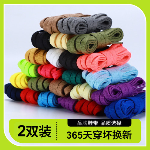 【10年专注鞋带】高品质