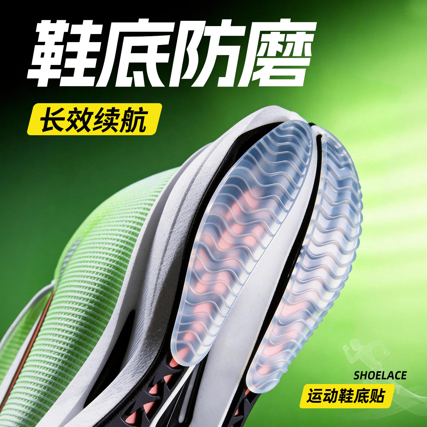 【鞋子多穿3年】跑鞋专属防磨图片