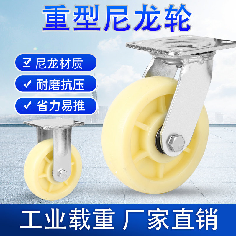 重型尼龙万向轮子4寸5寸6寸8寸平板手推拖车工业载重带刹车脚轮