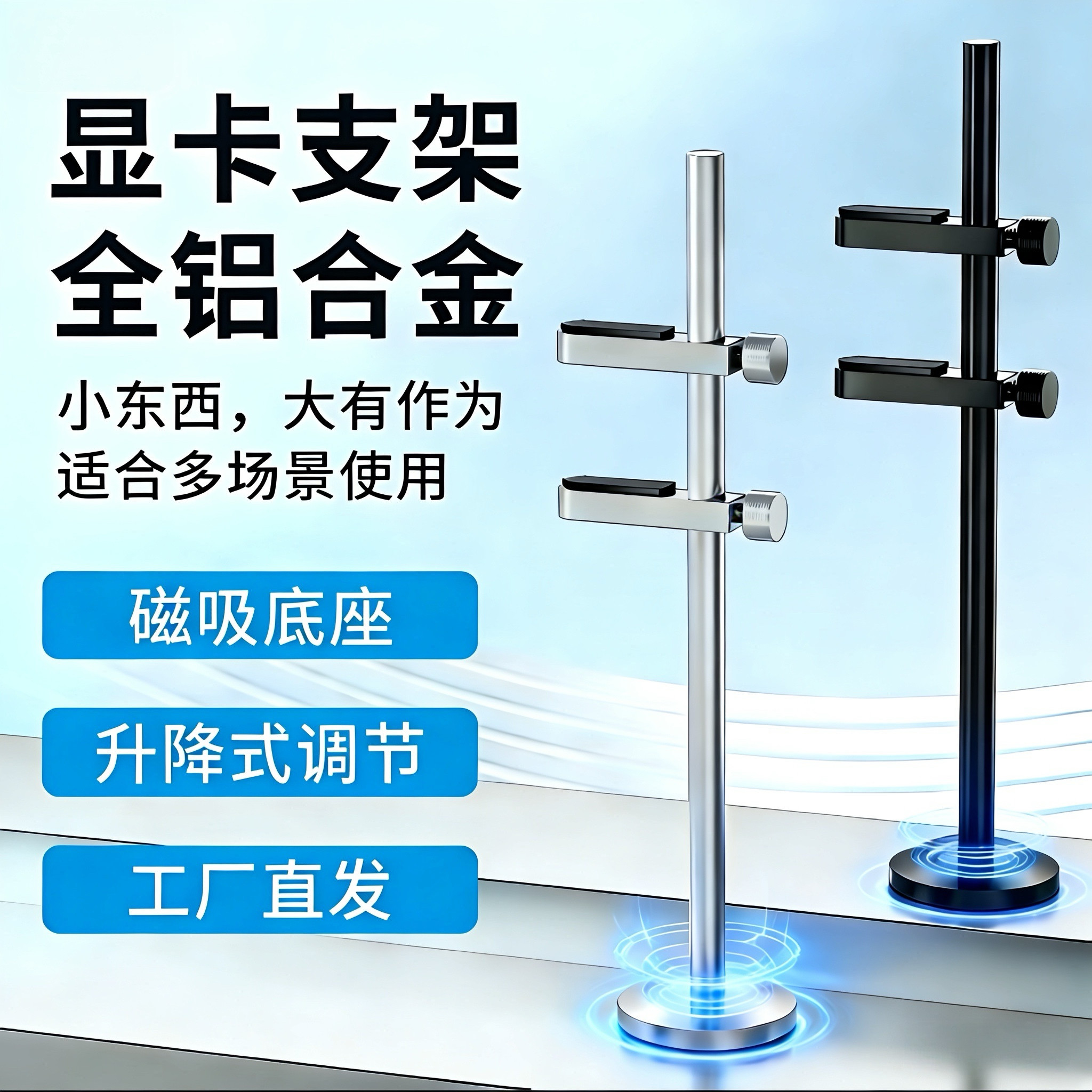 显卡支架支撑杆4060 4090台式机托架立式磁吸底座机箱固定防下垂