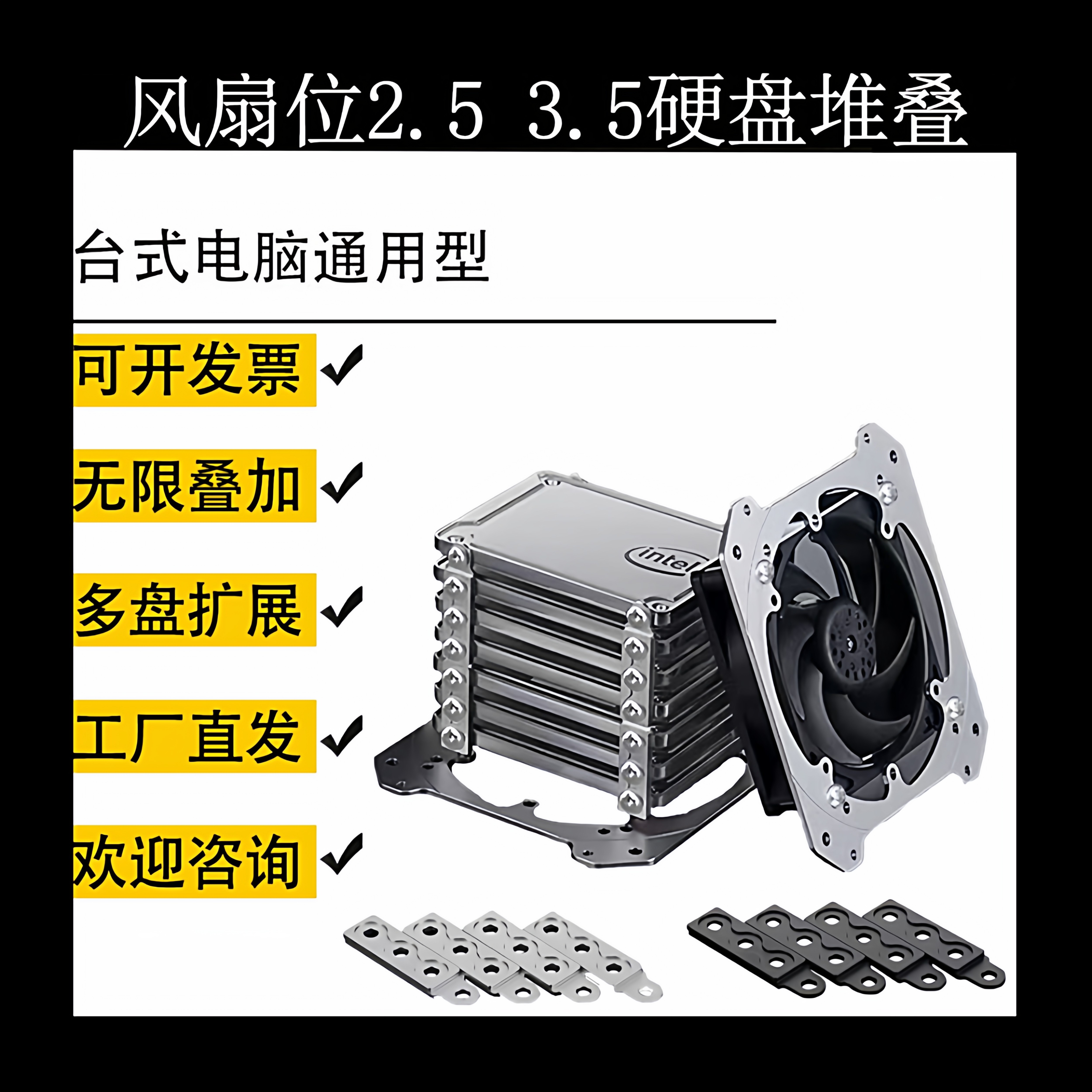 3.5/2.5英寸硬盘支架台式机风扇位硬盘托架铝合金材质支持SSD/HDD