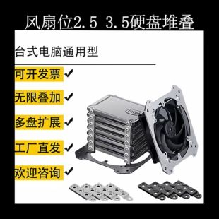 3.5/2.5英寸硬盘支架台式机风扇位硬盘托架铝合金材质支持SSD/HDD