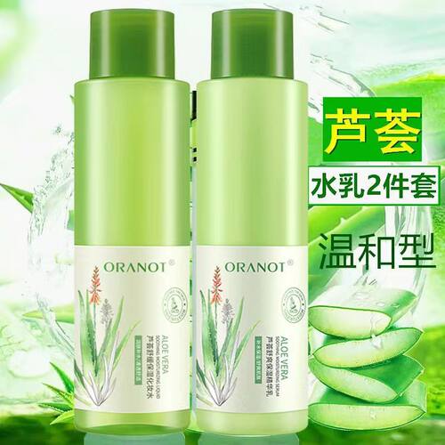 ORANOT奥兰诺芦荟舒缓保湿化妆水精华乳滋养防干裂润肤四季正品