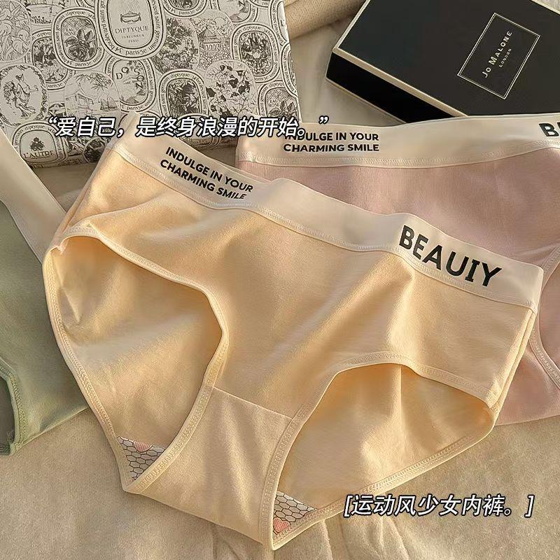 新款7A棉40支内裤抑菌中腰