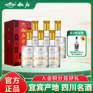 四川宜宾产 叙府老特曲52度浓香型500ml*6高档礼盒装纯粮白酒送礼