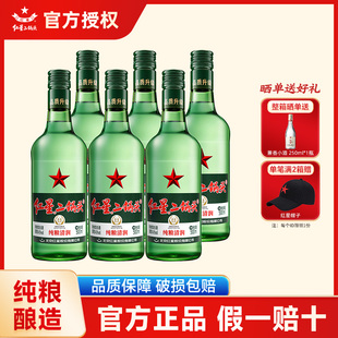 官方授权北京红星二锅头43度500ml绿瓶大二清香型纯粮清香型白酒