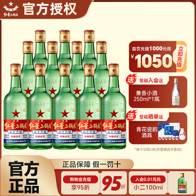 红星二锅头56度绿产地北京500ml