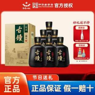 红星二锅头古钟珍品46度古钟450ml*6整箱纯粮白酒礼盒装节日送礼