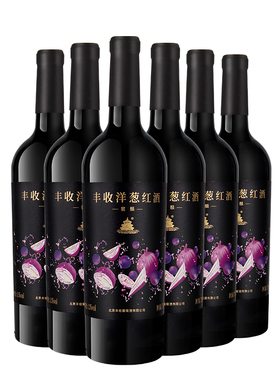 丰收洋葱红酒 窖酿半干红葡萄酒750ml 12%vol 新品上市 宝石红色