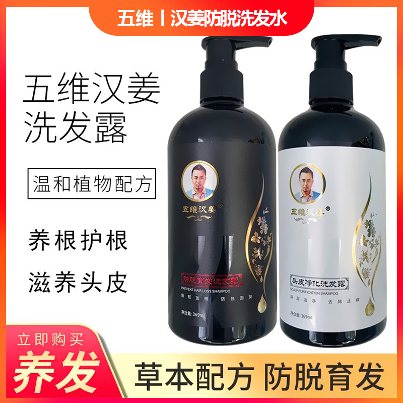 O’fWYA/澳威雅防脱防脱育发