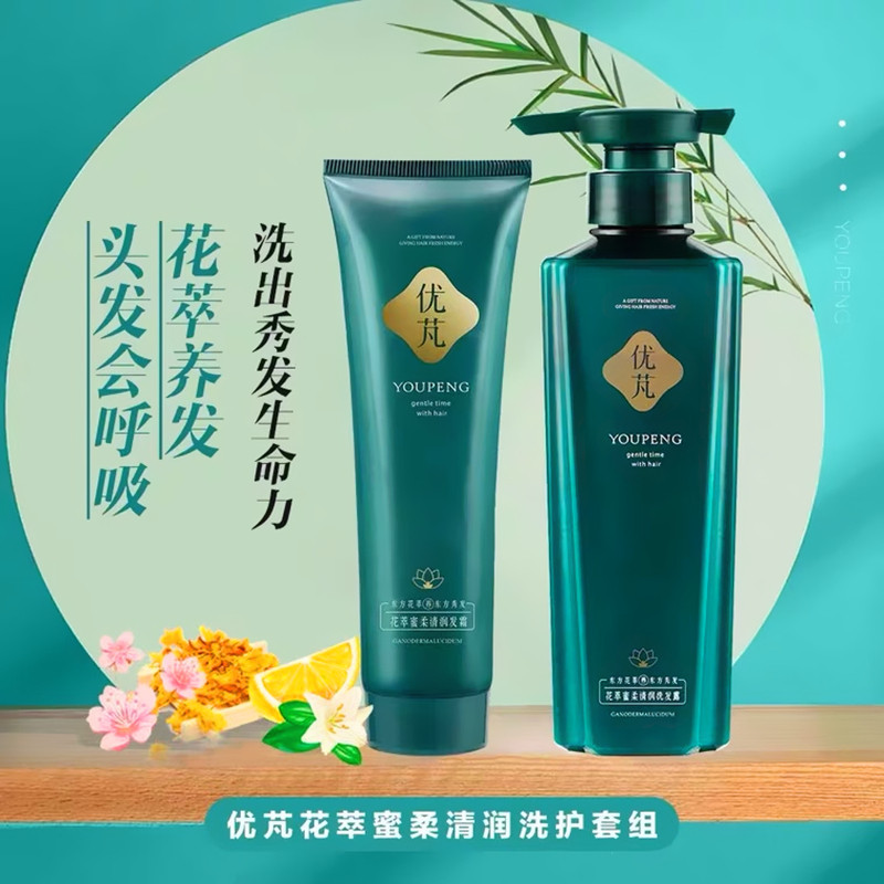 正品优芃洗发水二代新款修护霜滋养柔顺控油蓬松去头屑深层清洁