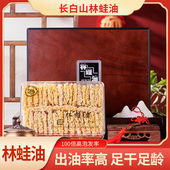 正宗长白山雪蛤油棕色高档礼盒足干线油蛤蟆油礼盒东北特产林蛙油
