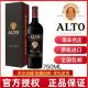 ALTO ESTATE BLEND南非奥图庄园黑标混酿干红葡萄酒收藏编号送礼