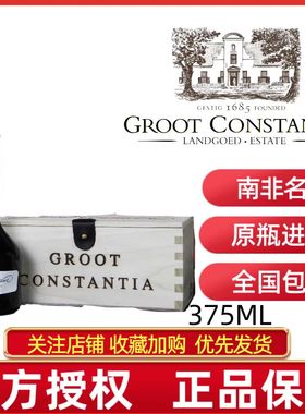 GROOT CONSTANTIA古特康斯坦蒂亚酒庄华贵贵腐酒甜葡萄酒2017年份