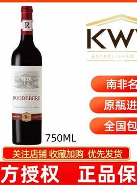 KWV ROODEBERG南非禄德堡经典混酿红葡萄酒 路德堡干红凯樽汇酒业