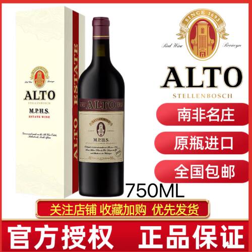 南非奥图MPHS干红葡萄酒