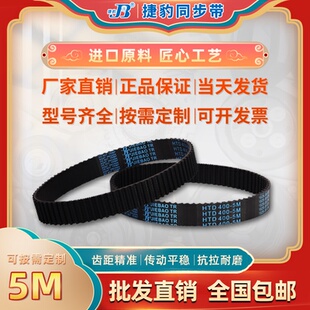 710 捷豹同步帶HTD695 700 715 5M傳動(dòng)帶橡膠帶齒形皮帶