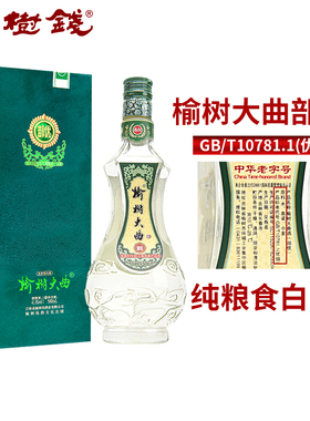 榆树大曲部优41.8度浓香型白酒东北特产纯粮食白酒整箱礼盒装送礼