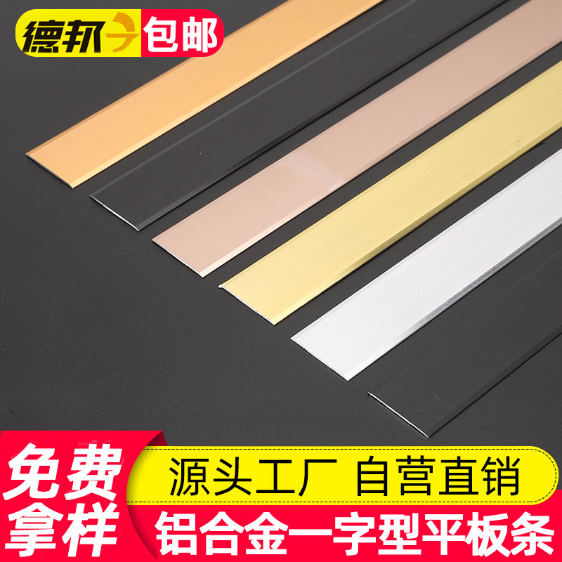 铝合金字型背景墙吊顶装饰线条