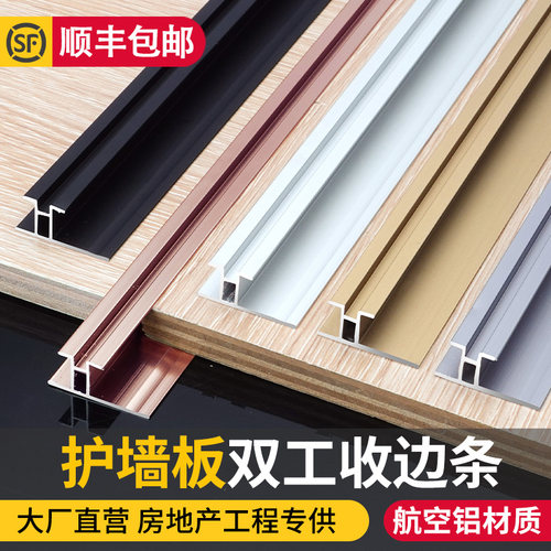 双工字腰线护墙板木饰面板