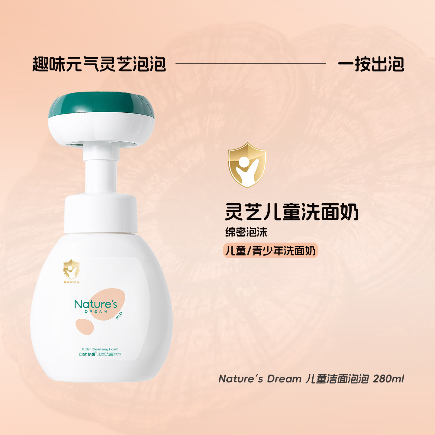 云感泡沫儿童洗面奶男孩女孩学生青春期洁面泡泡青少年氨基酸洁面