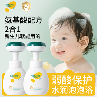 婴幼儿洗发沐浴露0岁2岁孩子洗头氨基酸泡沫清洁新生儿童二合一
