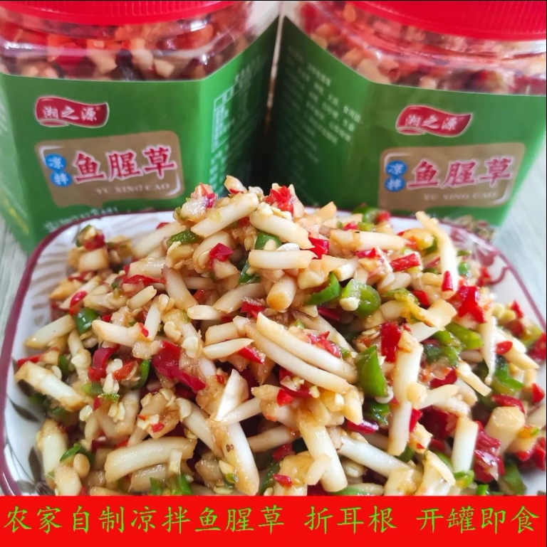 超辣两瓶装新鲜现做凉拌折耳根小米辣椒酱鱼腥草下饭凉拌菜即食