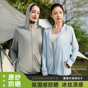 jacket quick-drying sun protection sport coat zipper防晒衣防