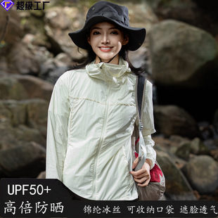 Jacket Quick-drying Sun Protection Sport Coat Zipper时尚户外