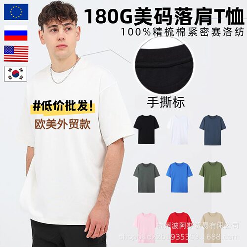 Summer T Shirt Tshirt Shirts Tees Cool Tops美式大欧码纯棉t恤