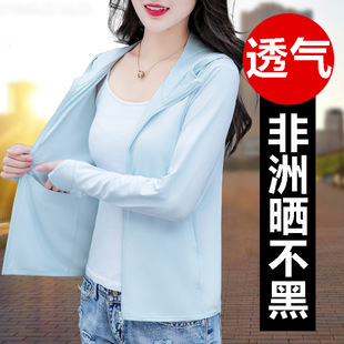 jacket quick-drying sun protection sport coat zipper冰丝防晒