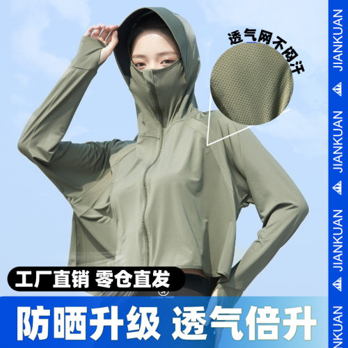 jacket quick-drying sun protection sport coat zipper2026新款