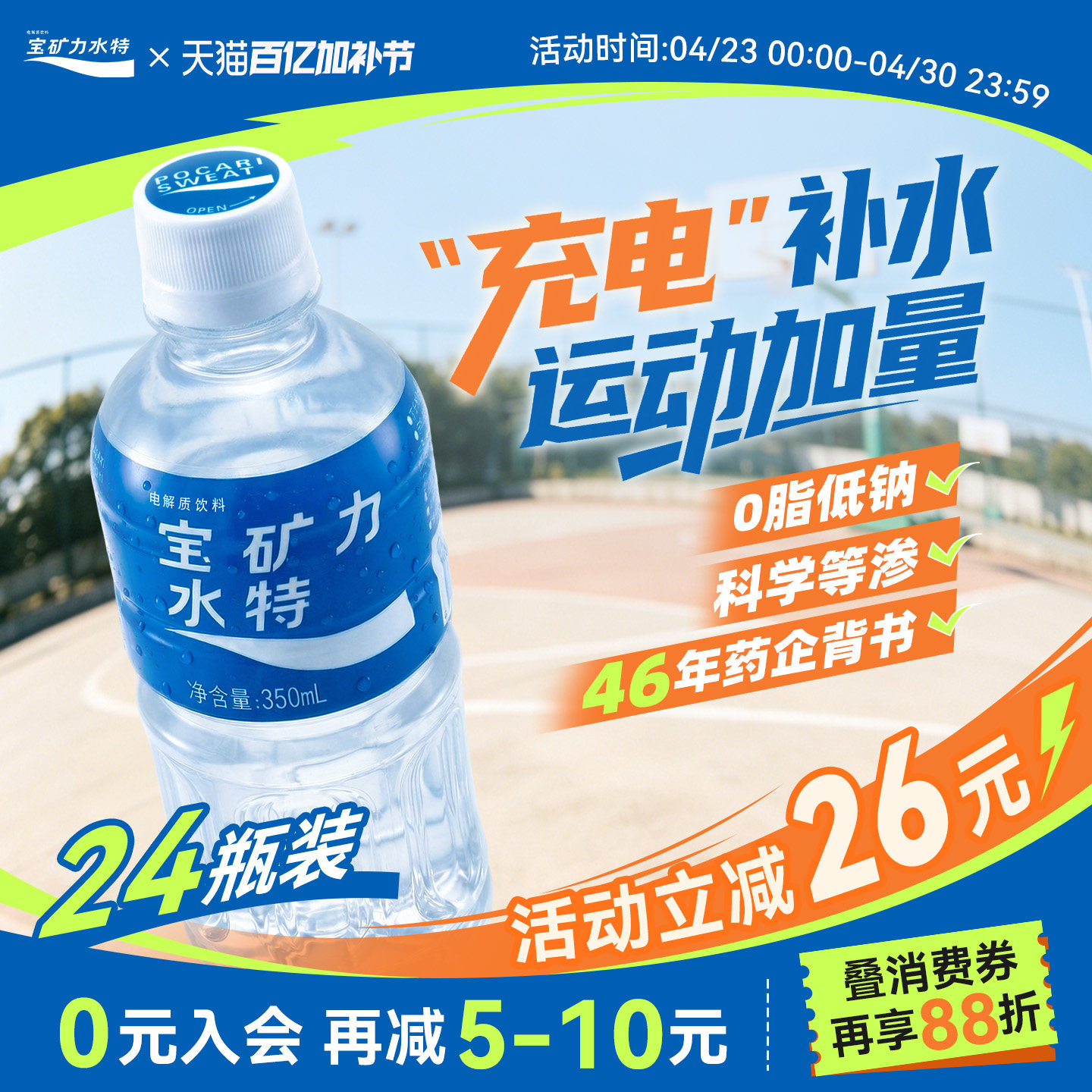 宝矿力水特电解质水旗舰店运动功能性饮料冲剂粉350ml*24小瓶整箱