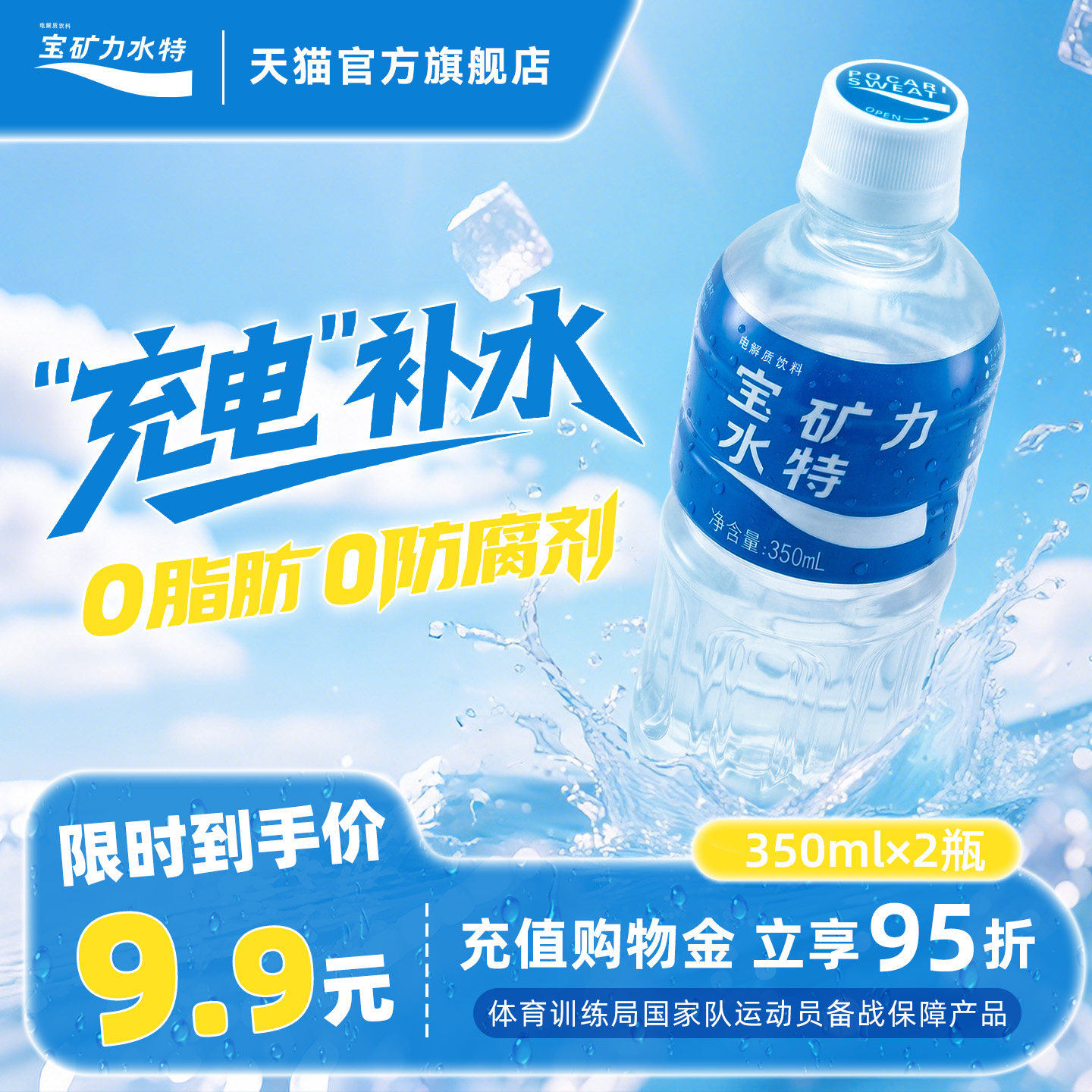 350ml*2瓶功能性饮料宝矿力水特