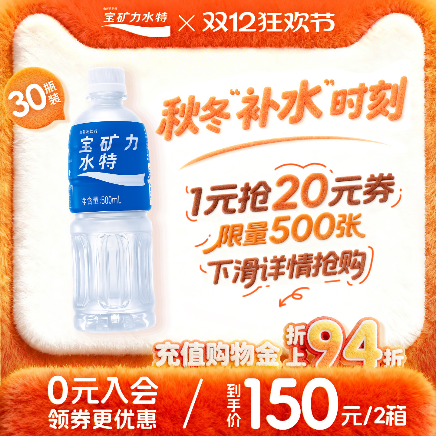 500ml*15*2箱宝矿力水特电解质水