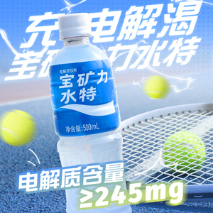 宝矿力水特电解质水功能性运动饮料补水旗舰店500ml*15瓶直播专享