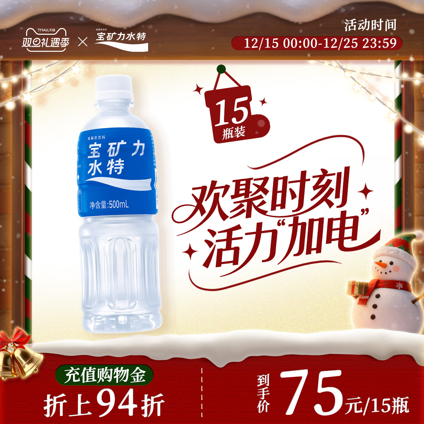 500ml*15瓶电解质饮料宝矿力水特