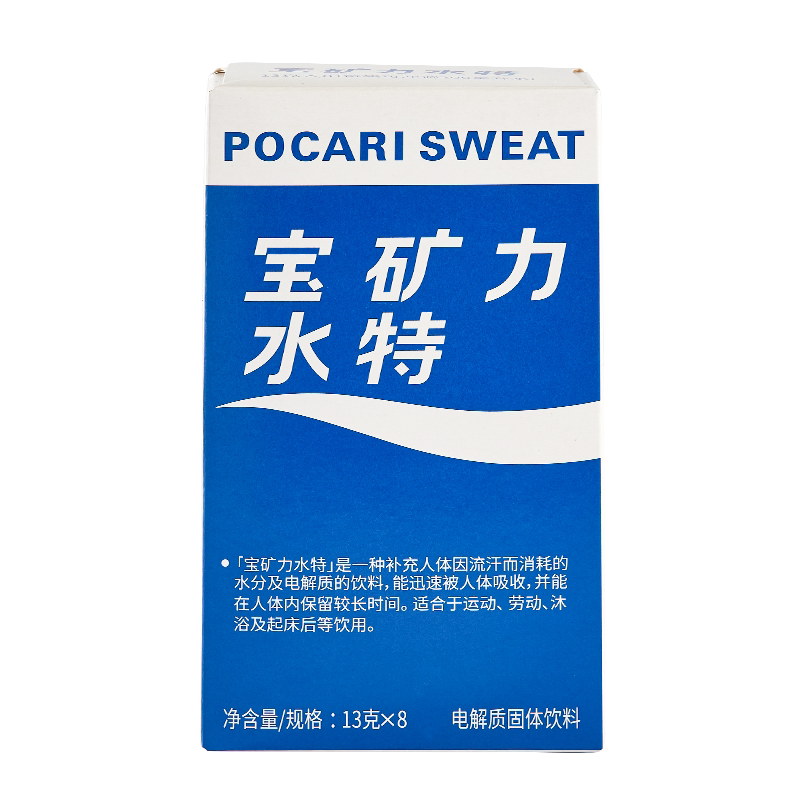 【会员体验礼】宝矿力水特电解质粉末冲剂8包运动性功能饮料1盒