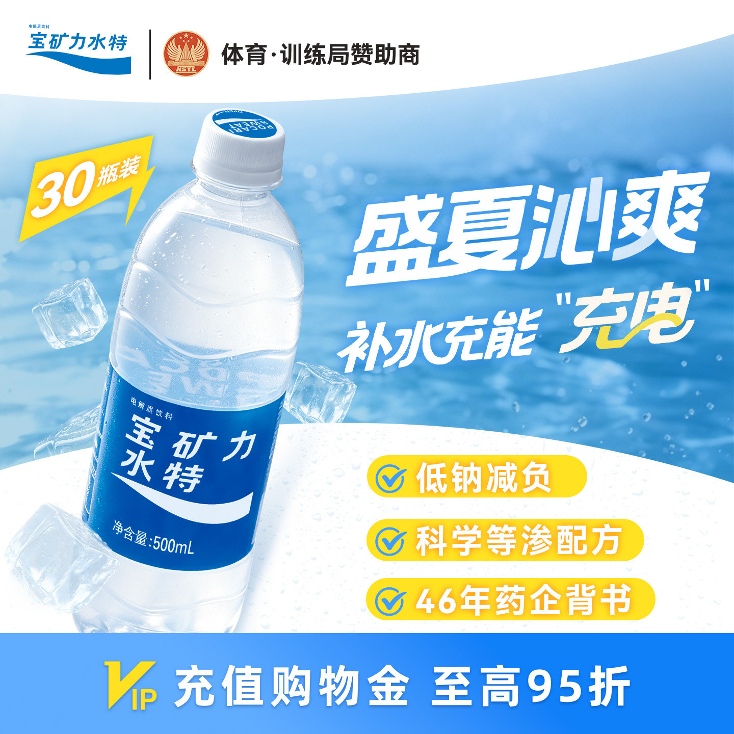 500ml*15*2箱宝矿力水特电解质水图片