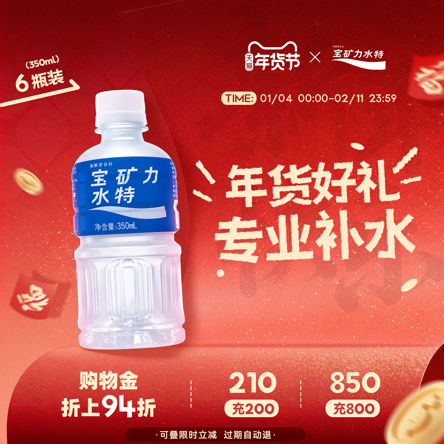 宝矿力水特电解质水补水运动功能饮料健身补充能量整箱350ml*6瓶,咖啡/麦片/冲饮,功能饮料/运动蛋白饮料,淘宝优惠券,粉丝福利购,淘宝优惠卷