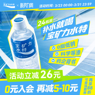 宝矿力水特电解质水旗舰店运动功能性饮料冲剂粉350ml*24小瓶整箱