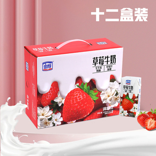 [新鲜日期]忠厚草莓牛奶整箱200ml12盒儿童牛奶营养早餐奶饮品